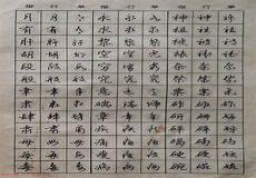 草书哪个字帖最好
