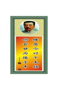 暗黑名人名言