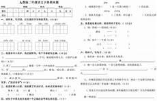 一年级下册汉语拼音字母歌