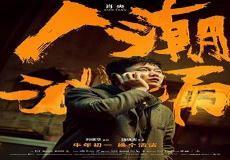 人潮汹涌人物分析