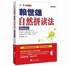成人如何学拼音