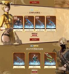 cf减少停顿道具怎么免费领